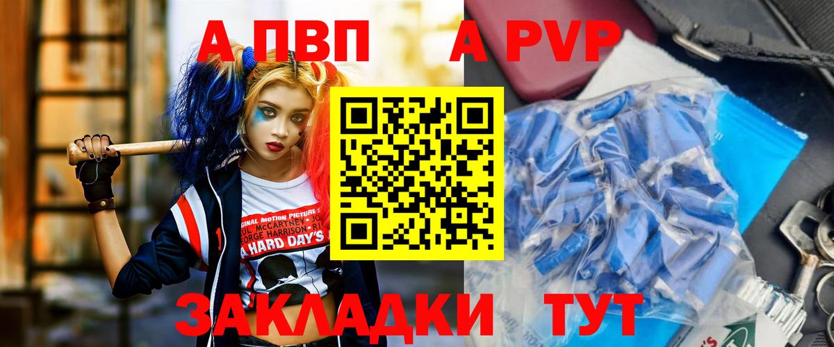 Курган  Alpha-PVP мука  Alpha-PVP Соль  где можно купить   Вход с VPN 