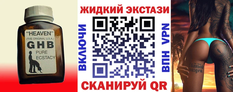 Бутират BDO  mega зеркало  Курган  как найти  