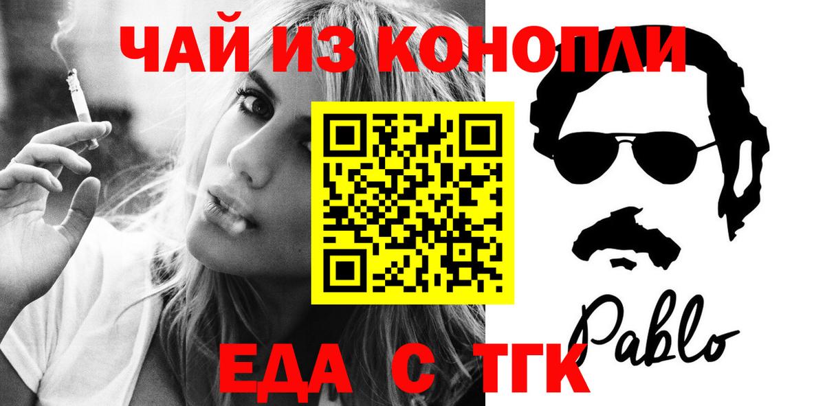 Курган  Canna-Cookies конопля  Вход с VPN 