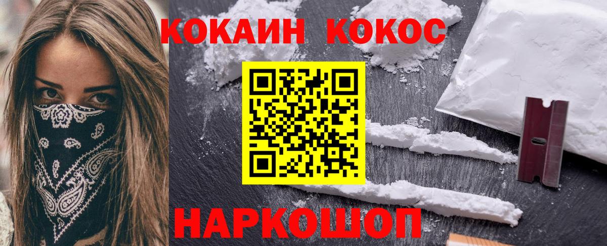 Cocaine 99%  Вход с VPN  COCAIN  Курган 