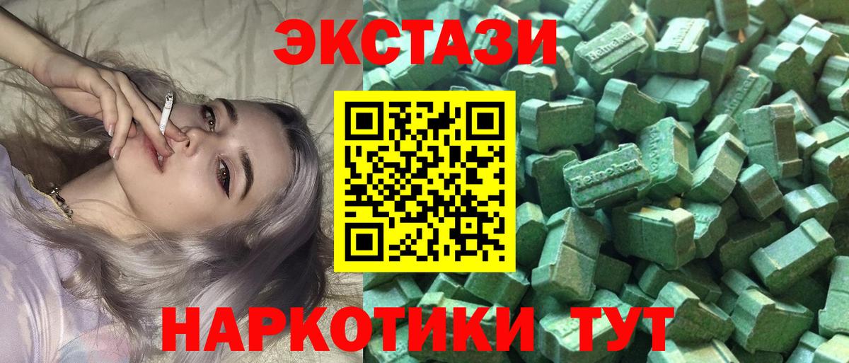 Экстази ешки  Экстази 99%  Вход с VPN  ЭКСТАЗИ  Курган 