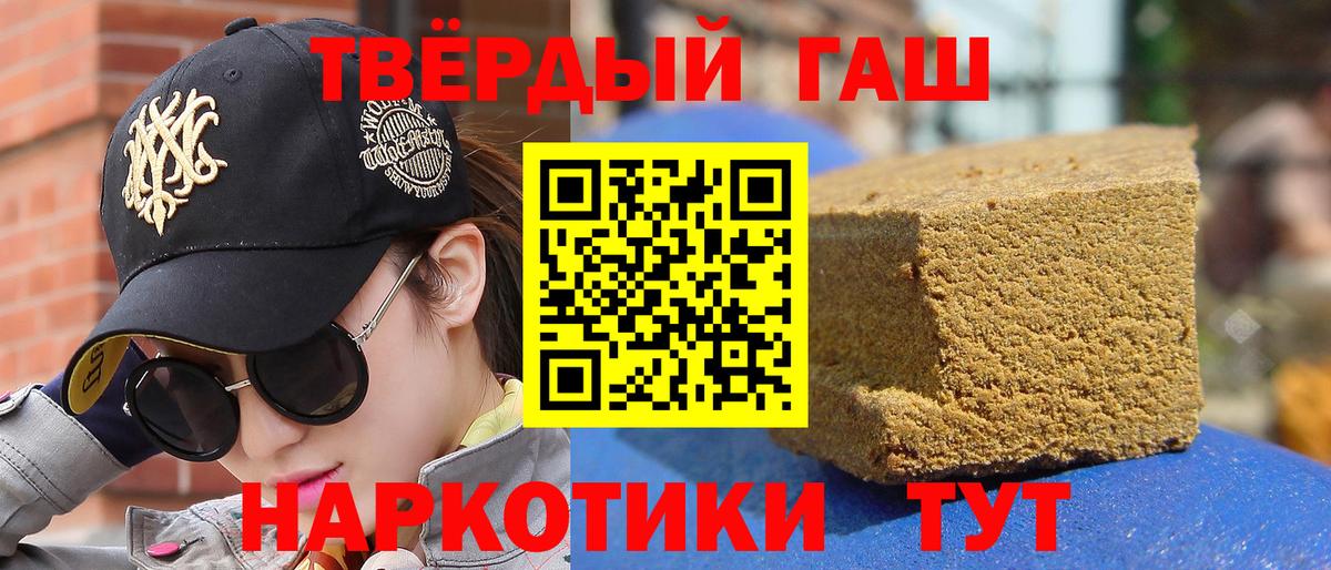 Курган  Гашиш  Вход с VPN  Гашиш hashish  ГАШ гарик 