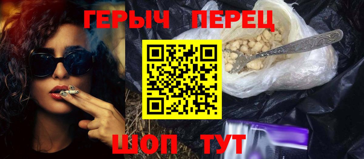 Героин VHQ  Героин  Курган  Вход с VPN 