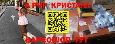 альфа пвп VHQ Вязники