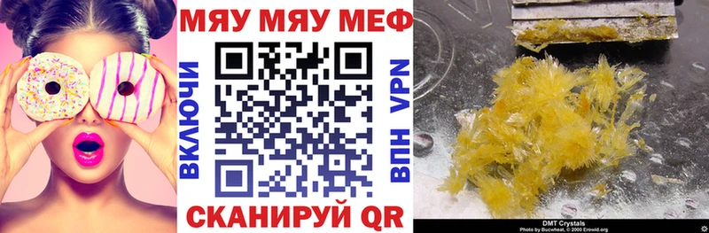 что такое   blacksprut tor  МЯУ-МЯУ 4 MMC  Курган 