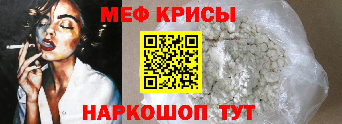 Меф Курган