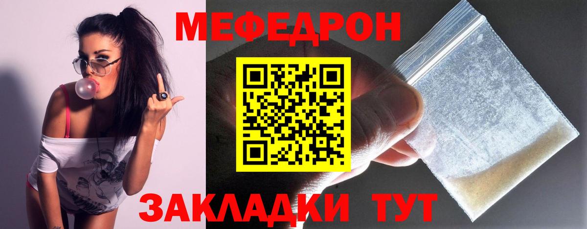 Мефедрон  МЯУ-МЯУ  Курган  Вход с VPN  МЕФ 4 MMC 