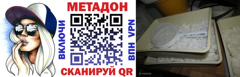 МЕТАДОН кристалл купить сайты Курган
