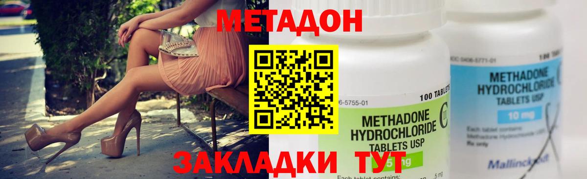Курган  МЕТАДОН VHQ  МЕТАДОН белоснежный  Вход с VPN 