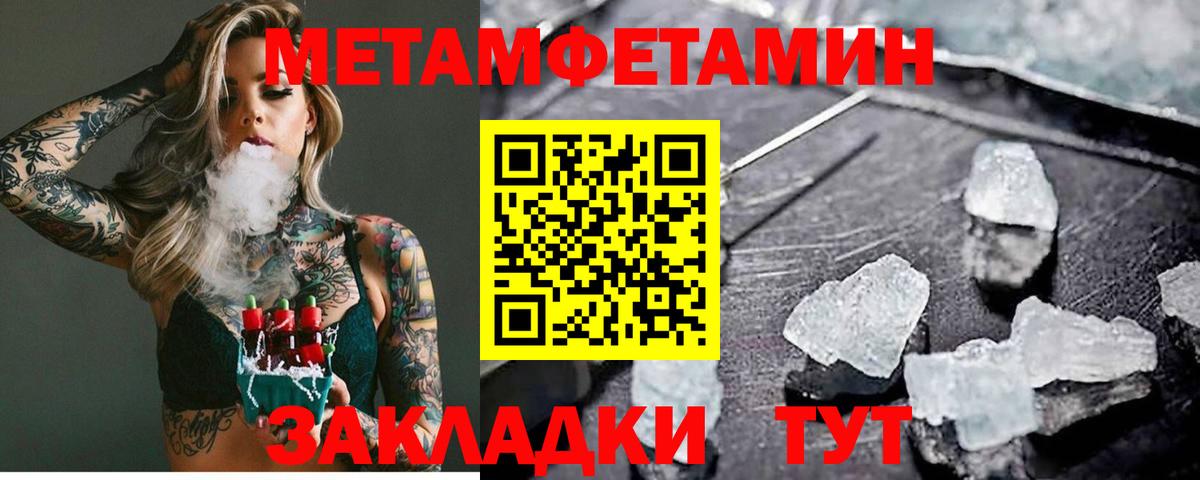 Курган  Первитин Декстрометамфетамин 99.9%  Вход с VPN 
