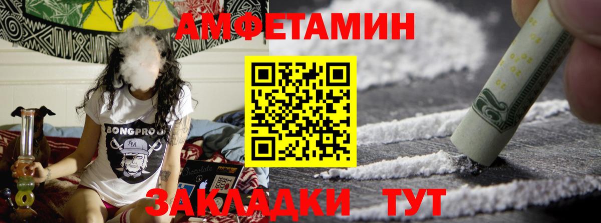 МЕТАМФЕТАМИН кристалл Курган