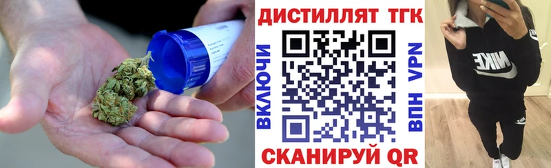 ТГК THC oil  Курган 
