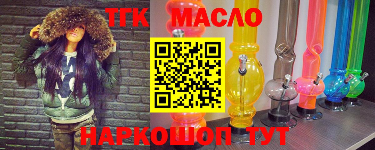 Курган  купить наркотик  Вход с VPN  Дистиллят ТГК концентрат  ТГК гашишное масло 