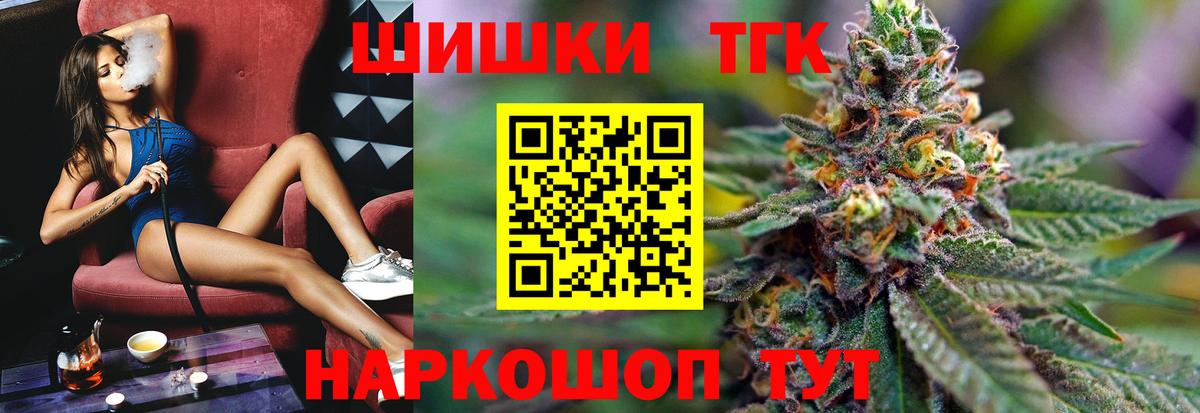 Курган  МАРИХУАНА OG Kush  Вход с VPN  Марихуана семена  Каннабис марихуана  Каннабис THC 21% 